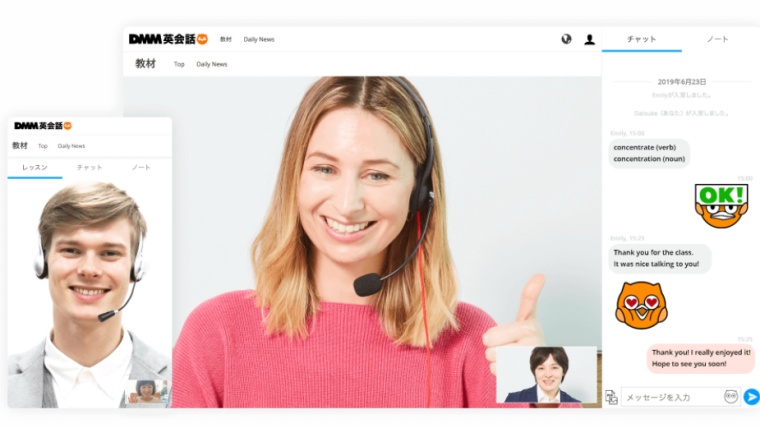 DMM英会話　マルチデバイス対応