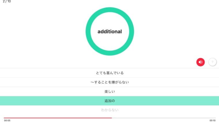 出る単特急 金のフレーズ のクイズ