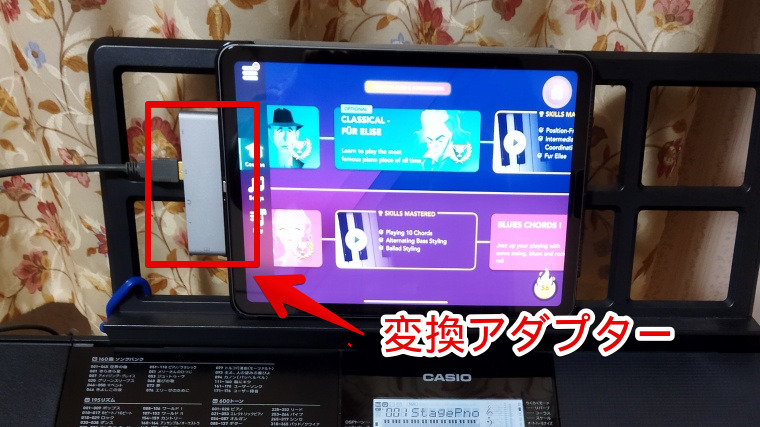 iPad Airに変換アダプターを使用