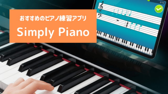 simply piano