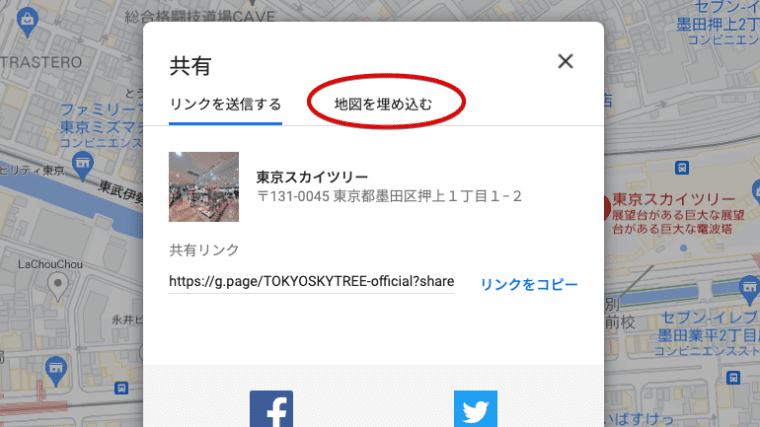 グーグルマップ　地図を埋め込む